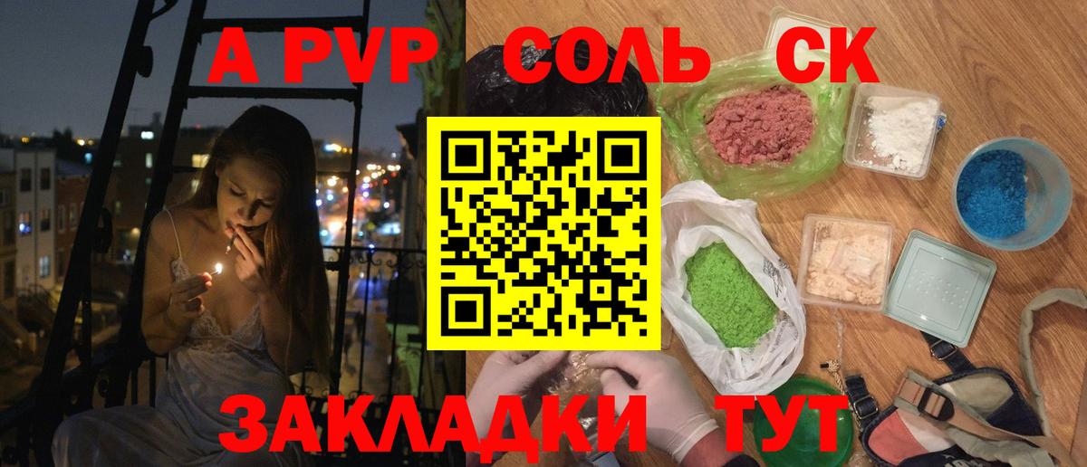 Alpha-PVP крисы CK Лесозаводск