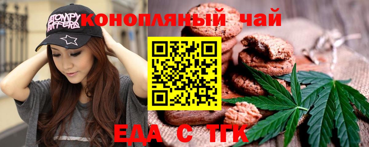 Cannafood конопля  Вход с VPN  Лесозаводск 