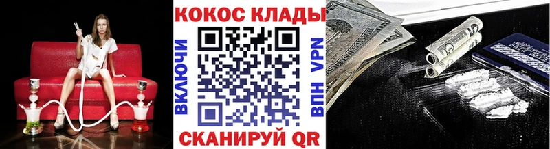 КОКАИН Боливия  hydra зеркало  Лесозаводск 