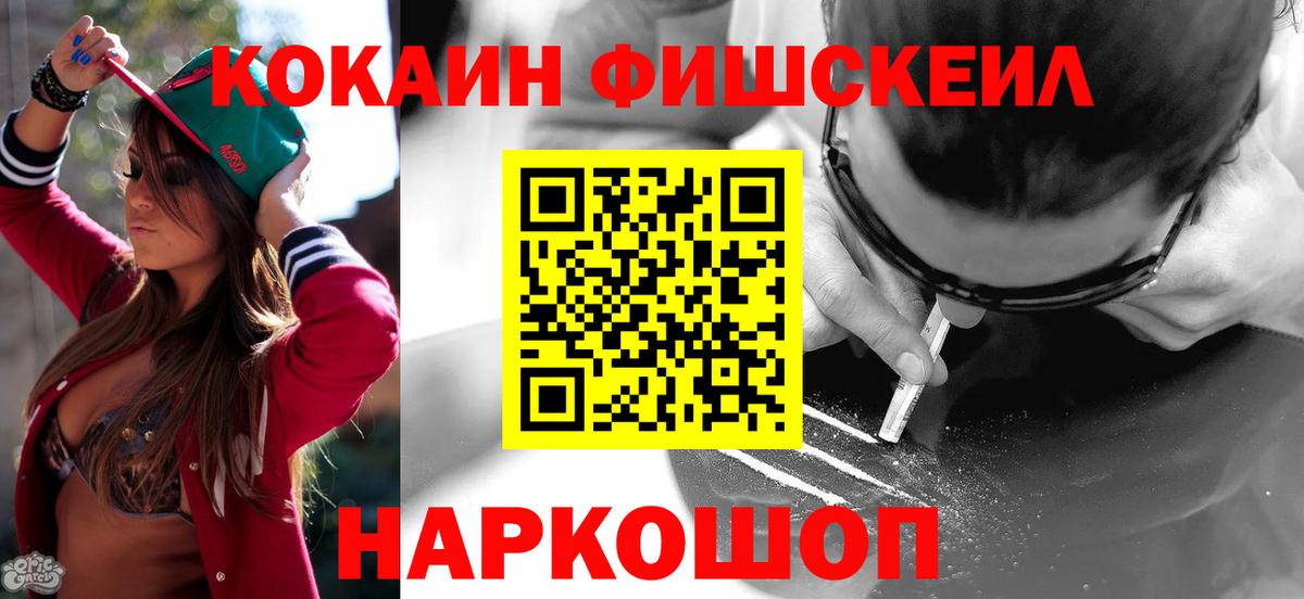 Лесозаводск  Cocaine Columbia  Вход с VPN  КОКАИН 98% 