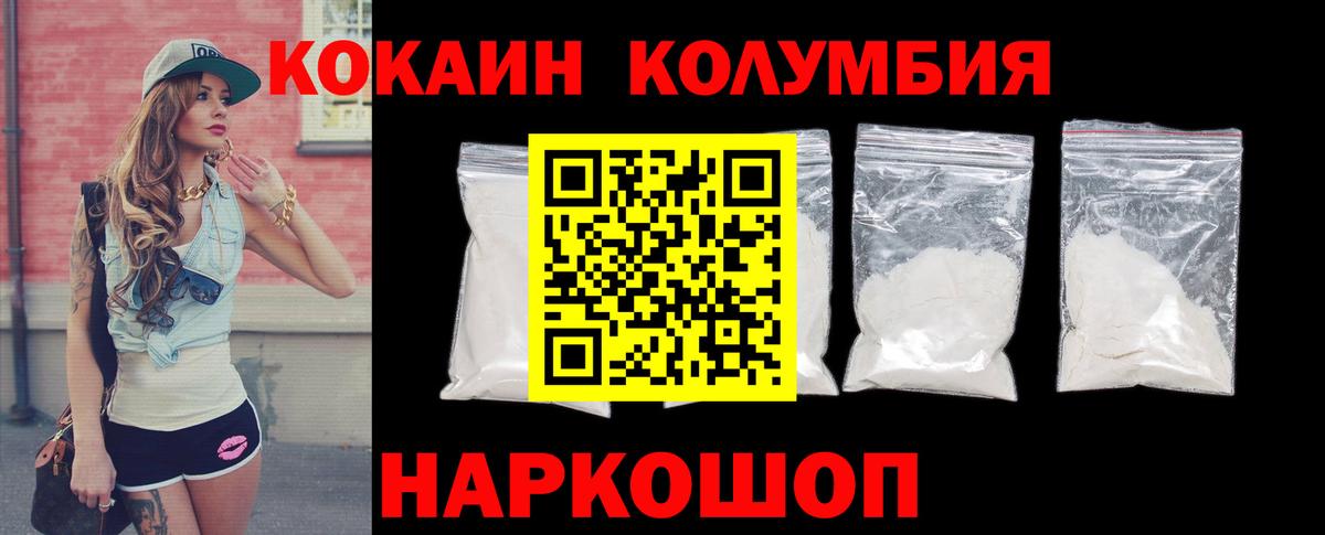 Cocaine VHQ Лесозаводск