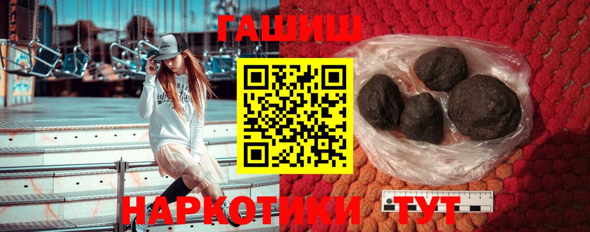 ГАШИШ hashish  Вход с VPN  Гашиш  Лесозаводск 