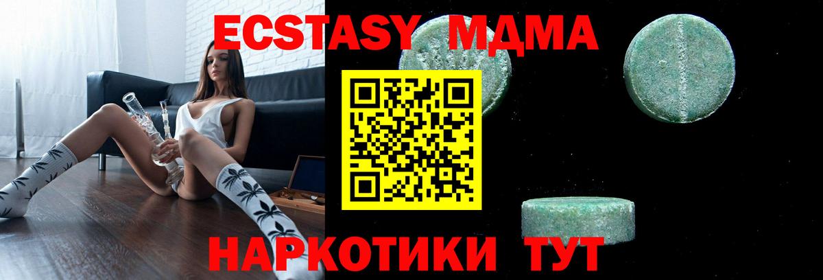 МДМА crystal  MDMA crystal  Лесозаводск  Вход с VPN 