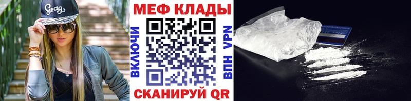 МЯУ-МЯУ VHQ  где купить наркоту  кракен сайт  Лесозаводск 