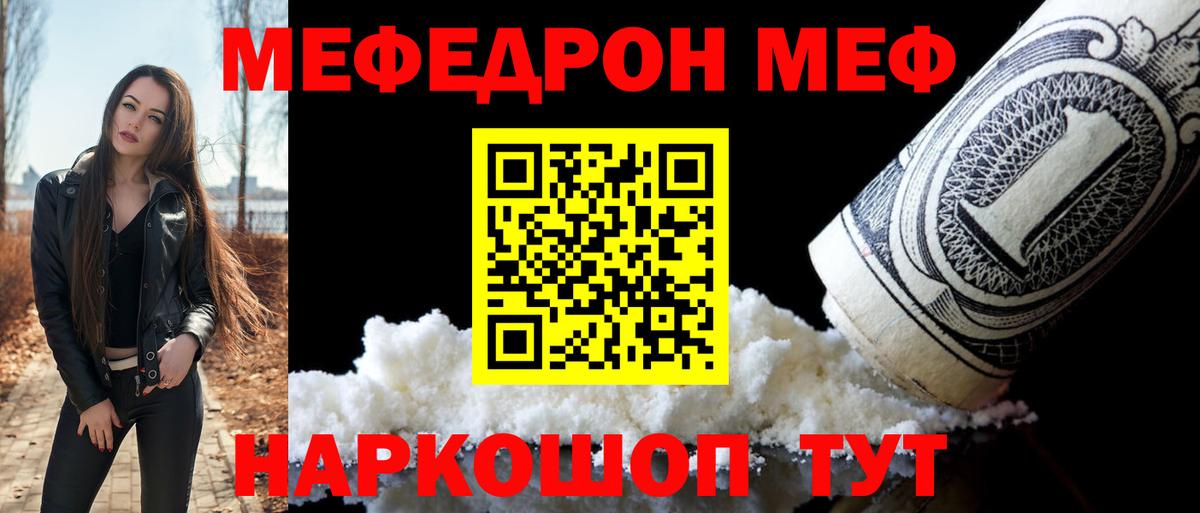 Лесозаводск  Мефедрон  купить   Вход с VPN  МЯУ-МЯУ mephedrone  МЕФ mephedrone  МЯУ-МЯУ 