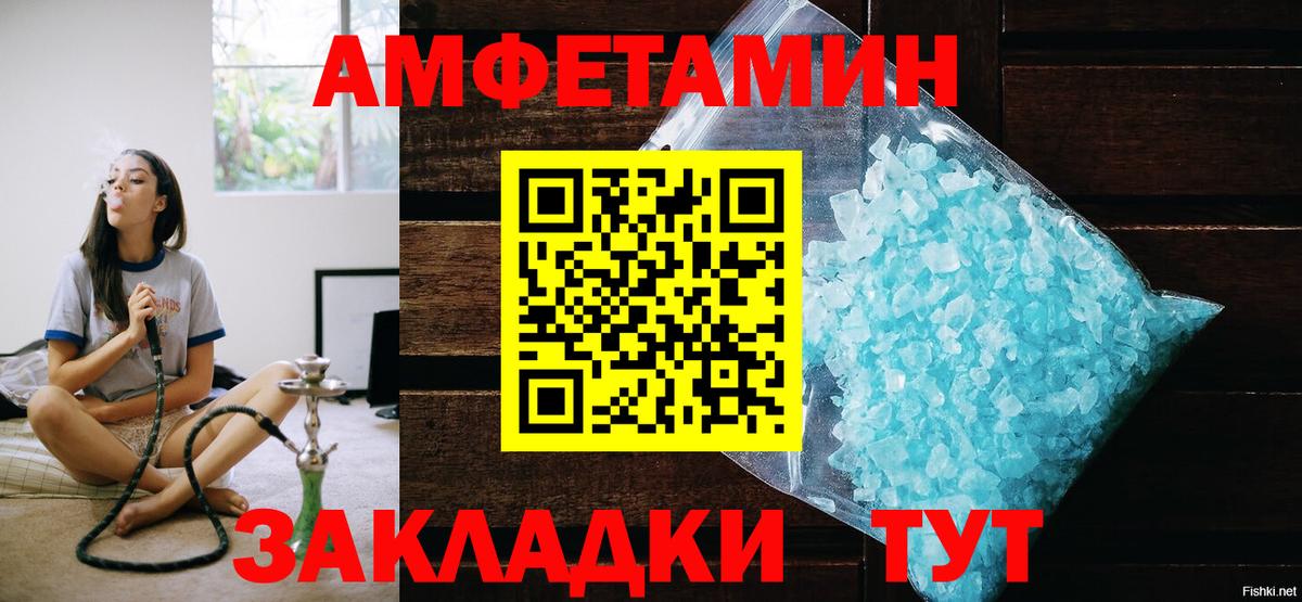 Первитин мет  Вход с VPN  Лесозаводск 