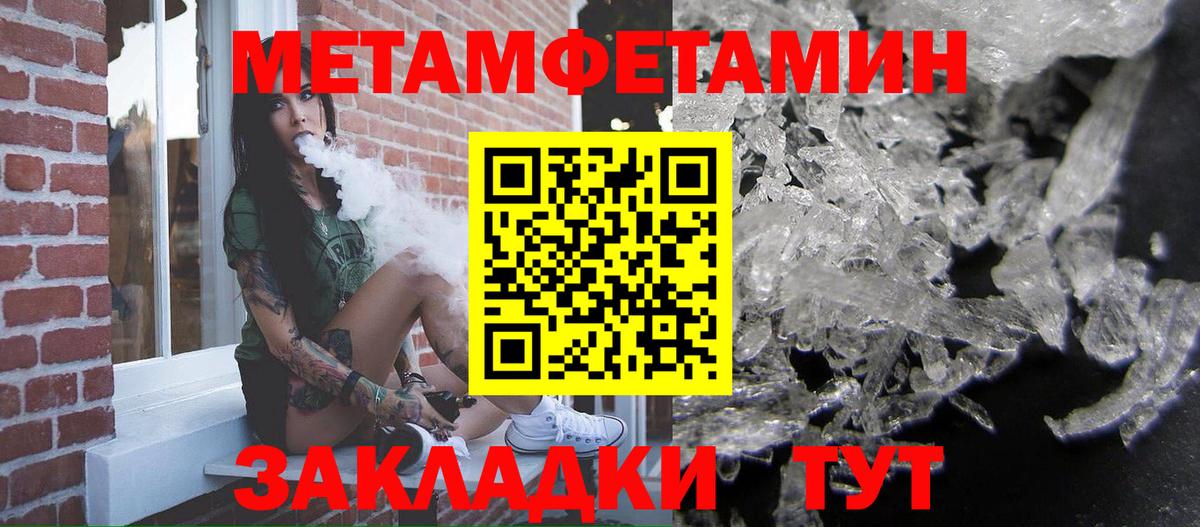 МЕТАМФЕТАМИН Methamphetamine Лесозаводск