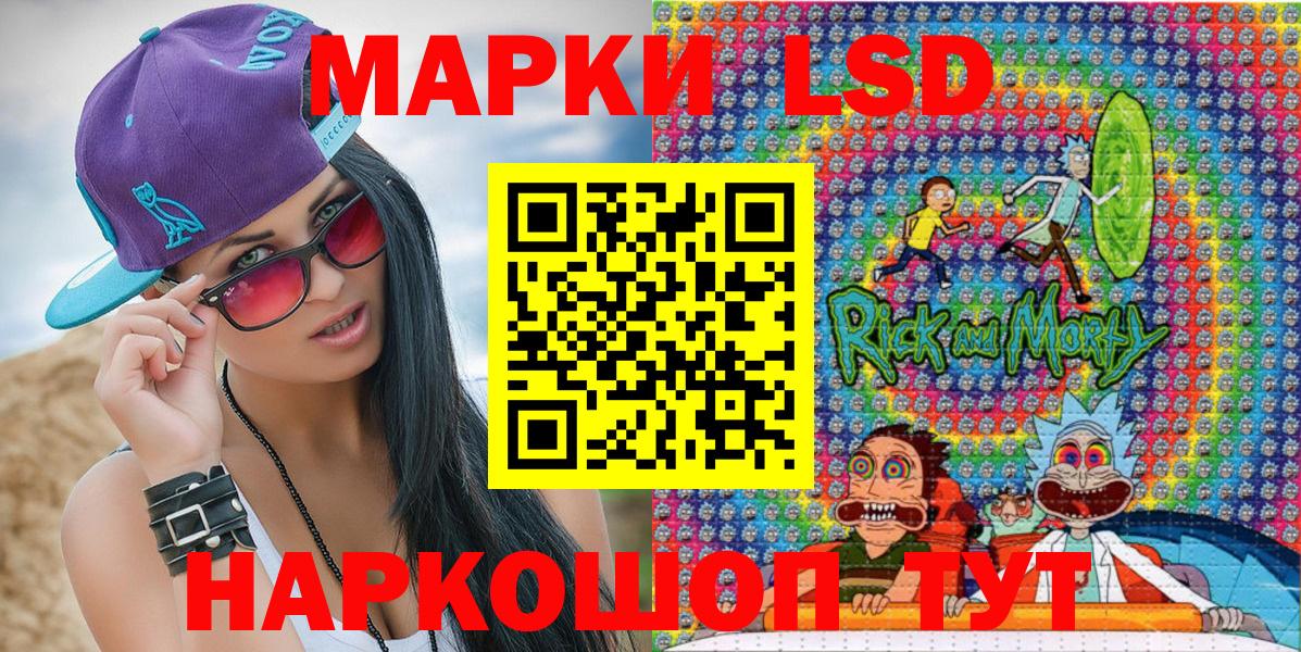Марки NBOMe 1,8мг Лесозаводск