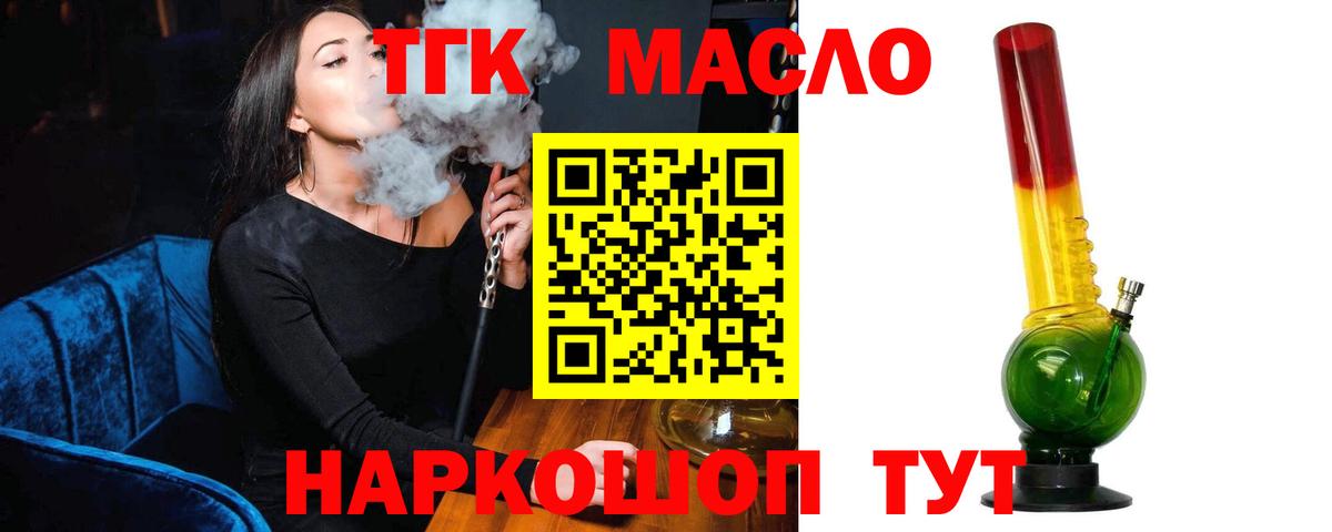 ТГК Wax Лесозаводск